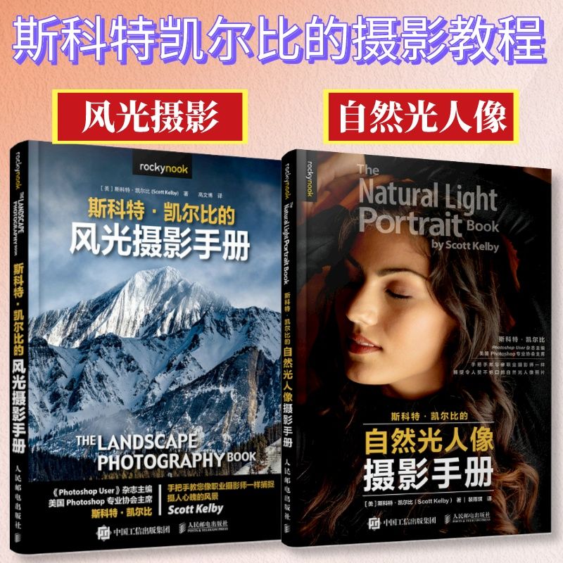 Photography Lighting Composition - مجموعة من مجلدين، تصوير البورتريه بالضوء