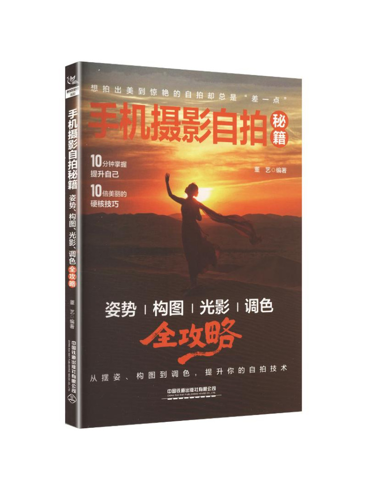 كتاب وينشير: أسرار التصوير الذ - مراجعة Photography Lighting Composition وسعره